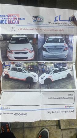 هيونداي أكسنت